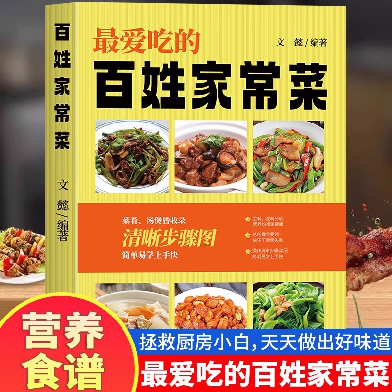 Favorite Chinese Home Cooked D - Home Cooking On ulasan dan harga