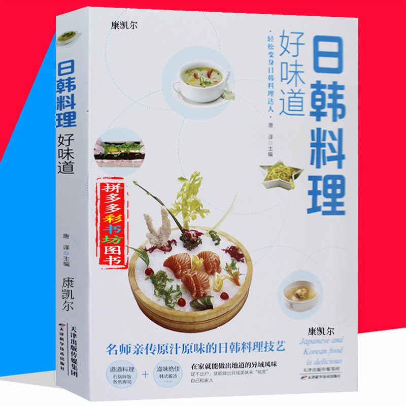 Japanese and Korean Cuisine Go - Home Cooking Recipes ulasan dan harga
