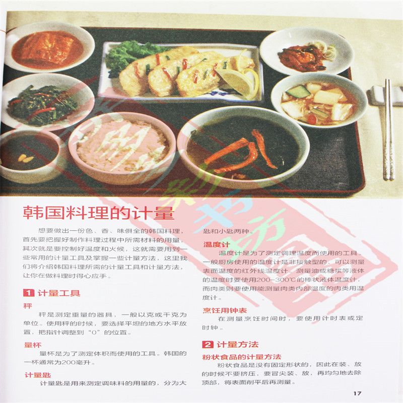 Japanese and Korean Cuisine Go - Home Cooking Recipes ulasan dan harga