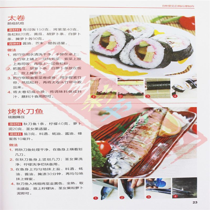 Japanese and Korean Cuisine Go - Home Cooking Recipes ulasan dan harga