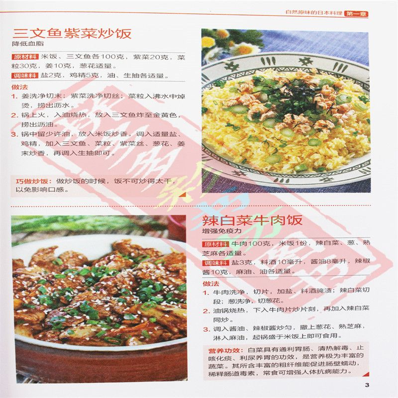 Japanese and Korean Cuisine Go - Home Cooking Recipes ulasan dan harga